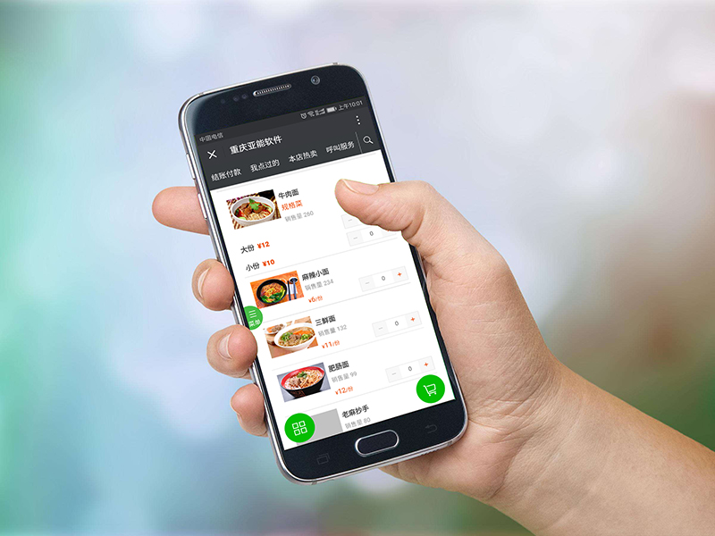 亚能餐饮软件手机点餐页面.jpg